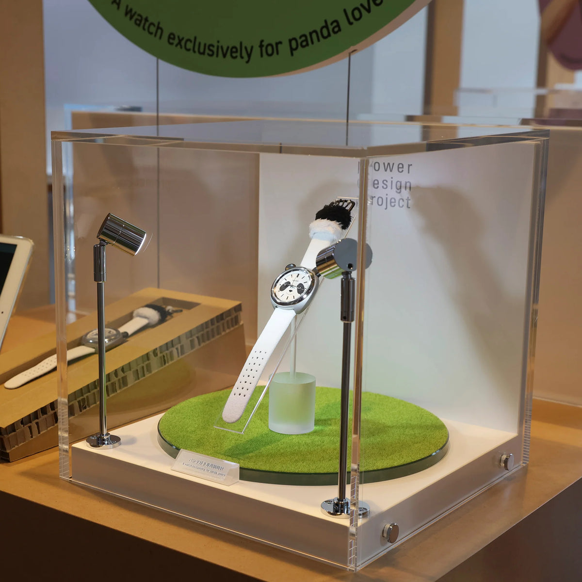 The exhibition of “A watch exclusively for panda lovers”